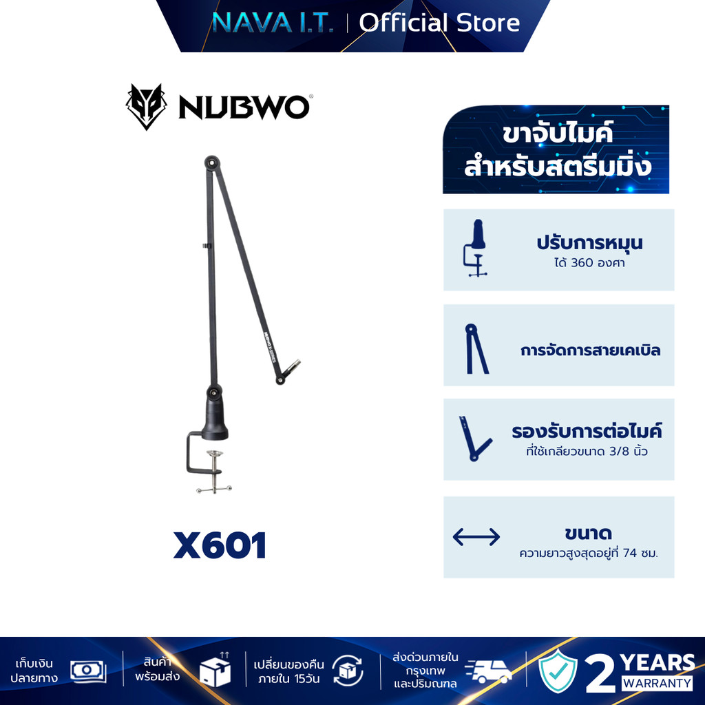 🌰ขาแขวนไมโครโฟน ✅ Microphone Boom Arm🪐 NUBWO X601 RENTZ ใช้ทนใช้งานง่าย💛