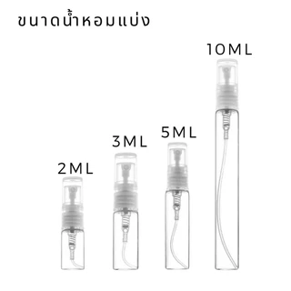[แบ่งขาย] น้ำหอมชมพู่มาดามฟิน Contented Madame Din x Chompoo Araya Perfume ของแท้ Women