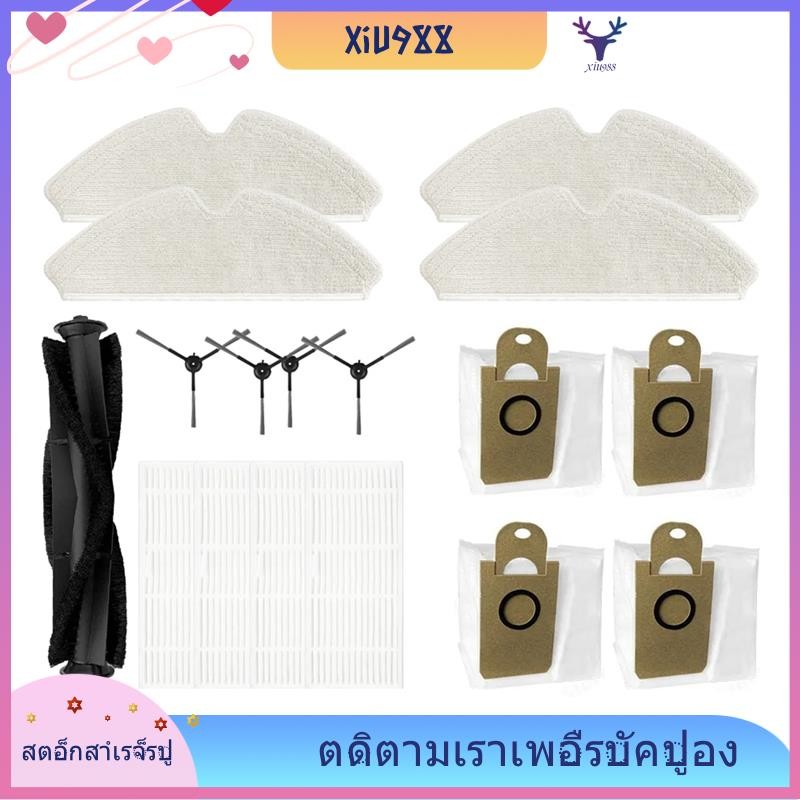 [xiu988.th] สําหรับ Inic I9 / Proscenic M7 Pro / Honiture Q6 / Lenovo T1S Pro อุปกรณ์เปลี่ยนอะไหล่แป