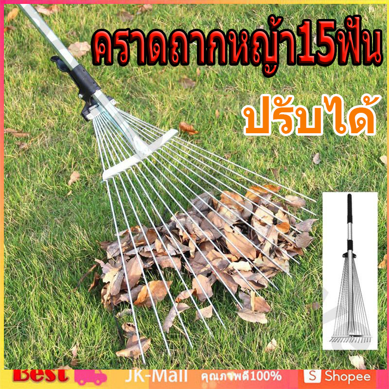 คราดหญ้า คราดถากหญ้า15ฟัน คราดเหล็ก ปรับระดับ คราดเหล็กปรับระดับ พร้อมด้าม ผลิตจากสเตนเลสสตีลคุณภาพสูง แข็งแรง