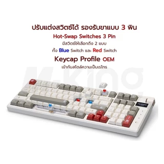 คีย์บอร์ดเกมมิ่ง NUBWO X803 ใช้ไร้สาย/บลูทูธได้ สีสันสวยงาม ขนาด 98% มี knob Blue/Red Switch