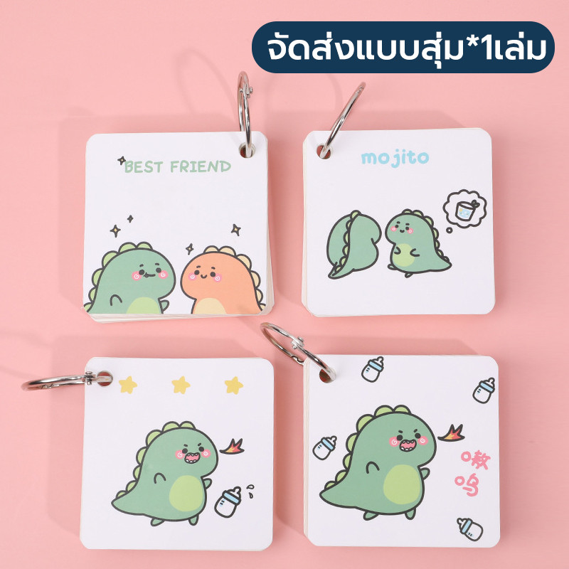 สมุดจดศัพท์ พร้อมห่วงแกะได้ 80 แผ่น 📚ขนาด 7x7 cm📚 ปกลายการ์ตูนน่ารัก กระดาษโน๊ต สมุดจดคำศัพท์ - รูปที่ 6