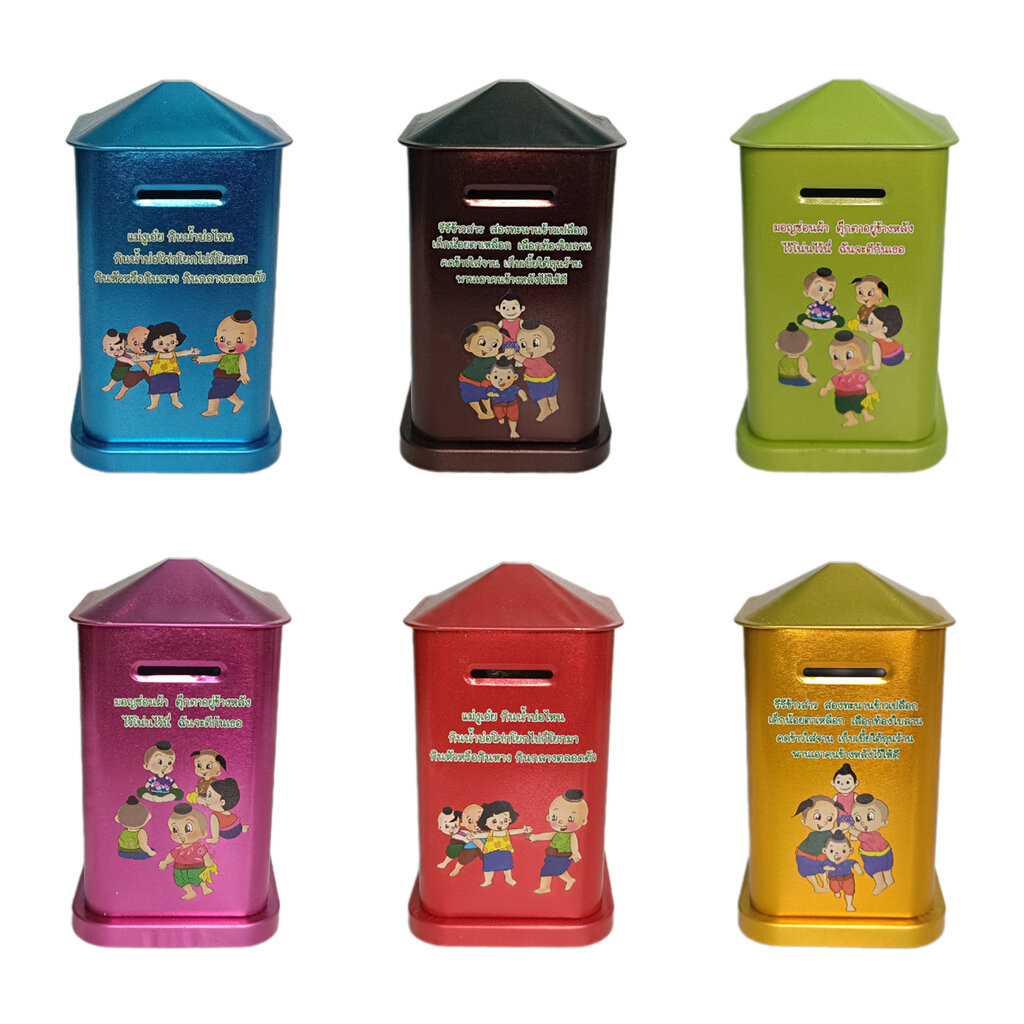 กระปุกออมสินตู้จดหมายแบบเปิดได้ แบบโลหะ ลายการ์ตูนการละเล่นไทย Piggy Bank Mail Box Thailand VaniLand