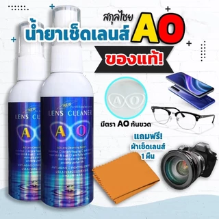 น้ำยาเช็ดเลนส์แว่น ขวดสเปรย์ขนาดเล็ก น้ำยาทำความสะอาดอเนกประสงค์