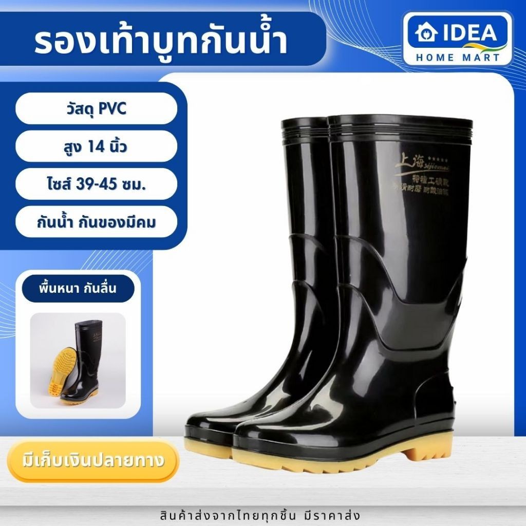 รองเท้าบูท PVC ดำกันน้ำ สูง 15 นิ้ว ไซส์ 39-45 ใช้ทนนาน ดูแลง่าย สะดวกต่อการเก็บรักษา
