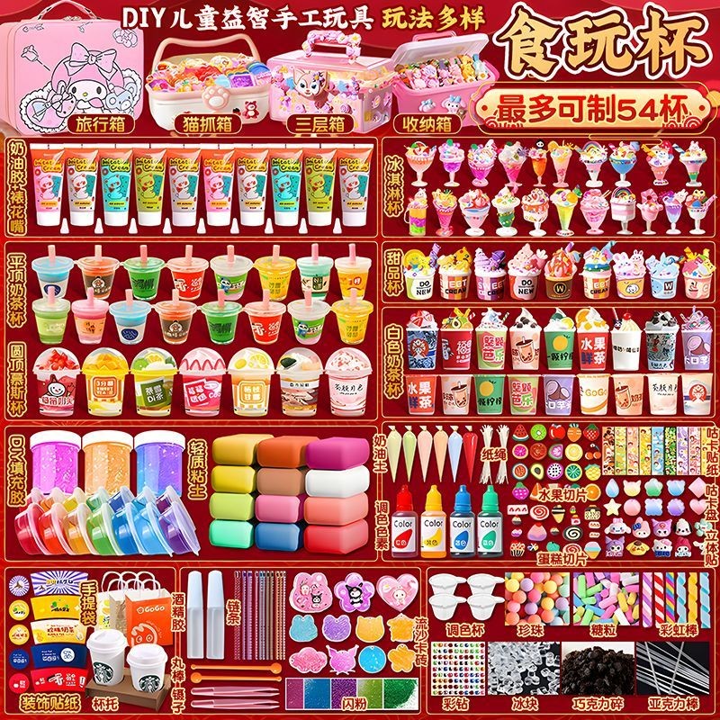 ชุดงานฝีมือ DIY สําหรับเด็ก ถ้วยชานมขนาดเล็ก เล่นสมมุติ