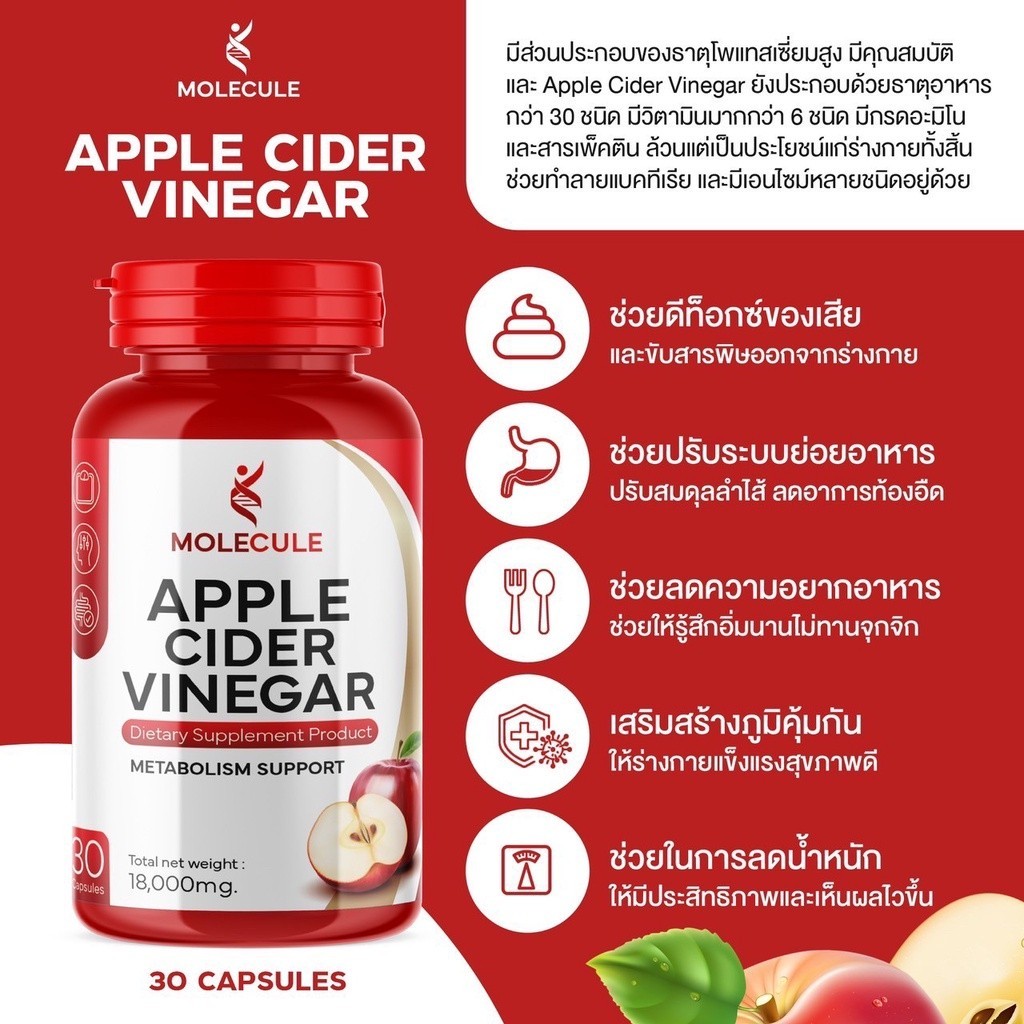 🍎ในไลฟ์ลด50%ส่งฟรี🍎แอปเปิ้ลไซเดอร์ วีเนก้าร์แบบเม็ดทานง่าย Apple Cider Vinegar Molecule ช่วยย่อยอาหาร แน่นท้อง