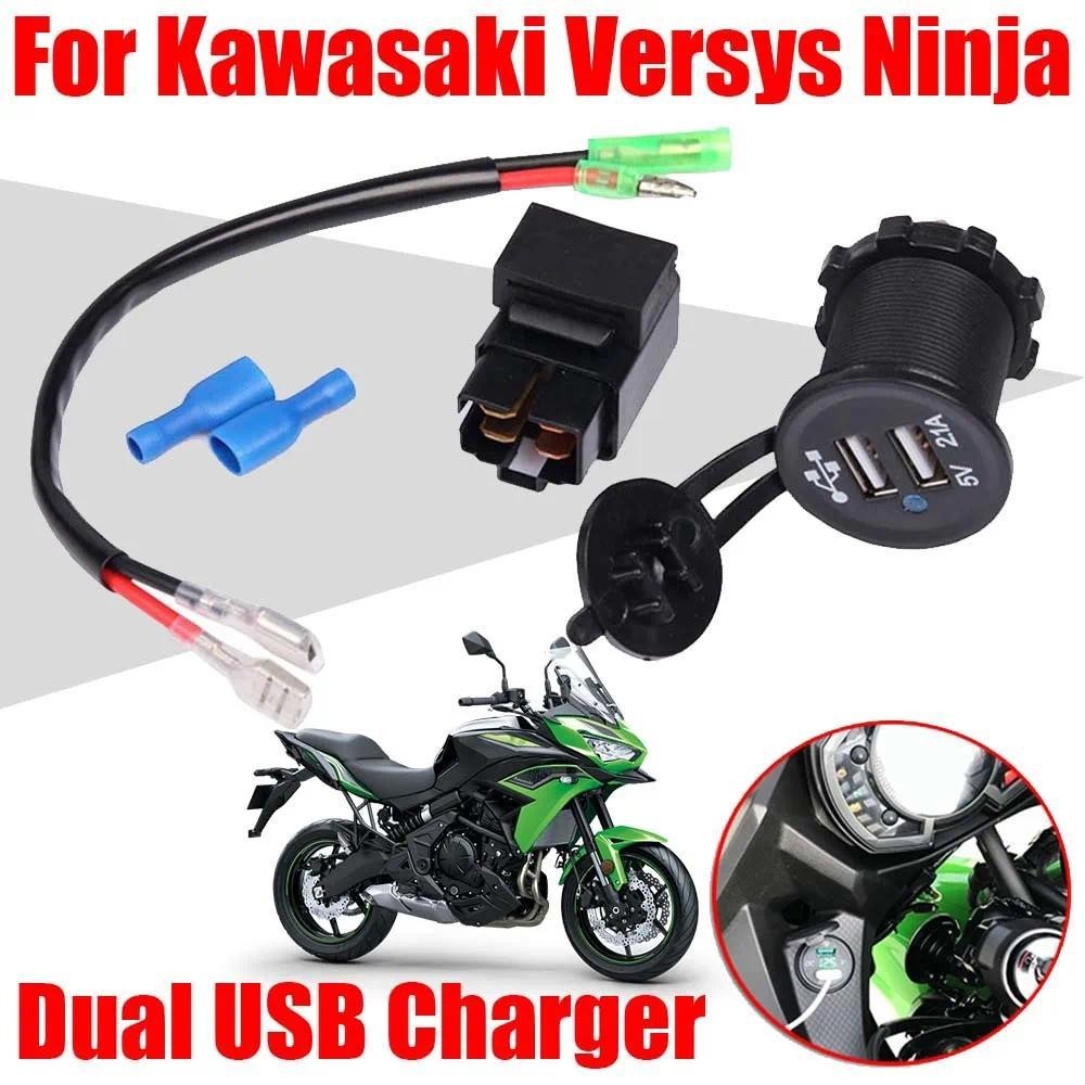 รีเลย์ชาร์จเร็ว USB 1.5A 5V 10-15V DC สำหรับ Kawasaki Versys-X300 Versys650 1000 Ninja 400 Ninja650 อุปกรณ์เสริม