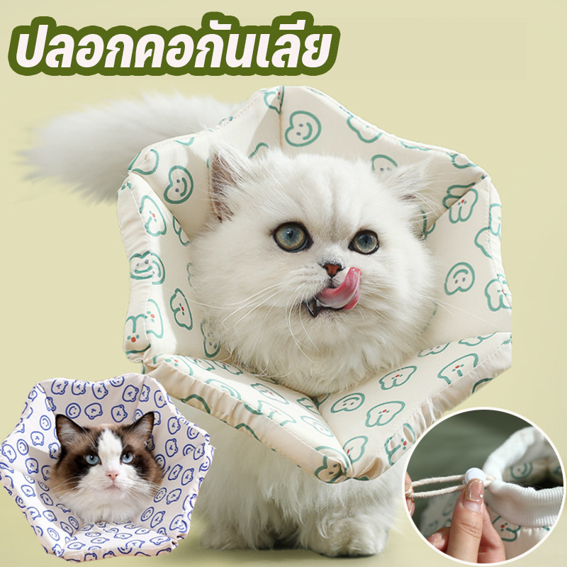 พร้อมส่ง ปลอกคอกันเลีย S/M/L ป้องกันการเลียแผล ลายสัตว์ ลำโพงกันเลีย
