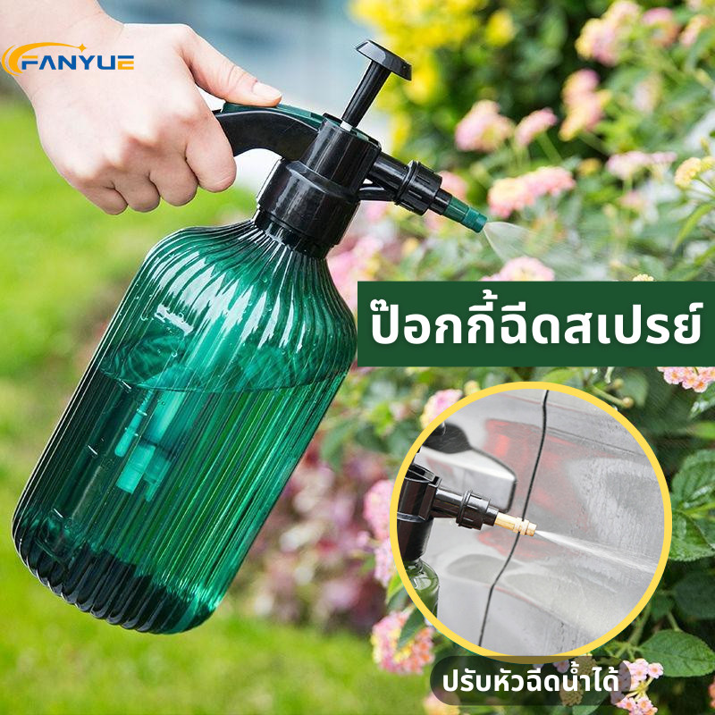 พร้อมส่ง! (สีสุ่ม) กระบอกพ่นยา กระบอกฉีดน้ำแรงดัน 2 ลิตร สเปรย์ฉีดน้ำ ฟรอกกี้ฉีดน้ำ ทำจากวัสดุPET+PP ทนสารเคมี JD034