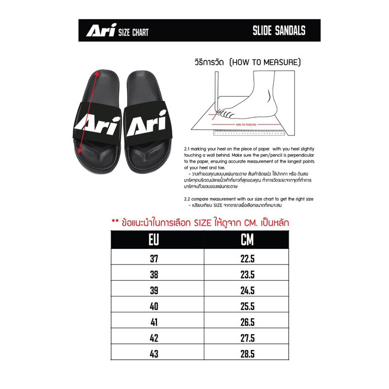 ARI SLIDE SANDALS รองเท้าแตะ ของแท้ (เพิ่มค่าธรรมเนียมShopee 5%)
