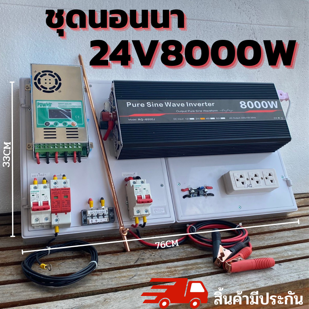 24V 8000W  Pure Sine Wave อินเวอร์เตอร์ 8000W  DC24V To AC220V 50Hz 60Hz อินเวอร์เตอร์ตัวแปลงไฟฟ้าสำ