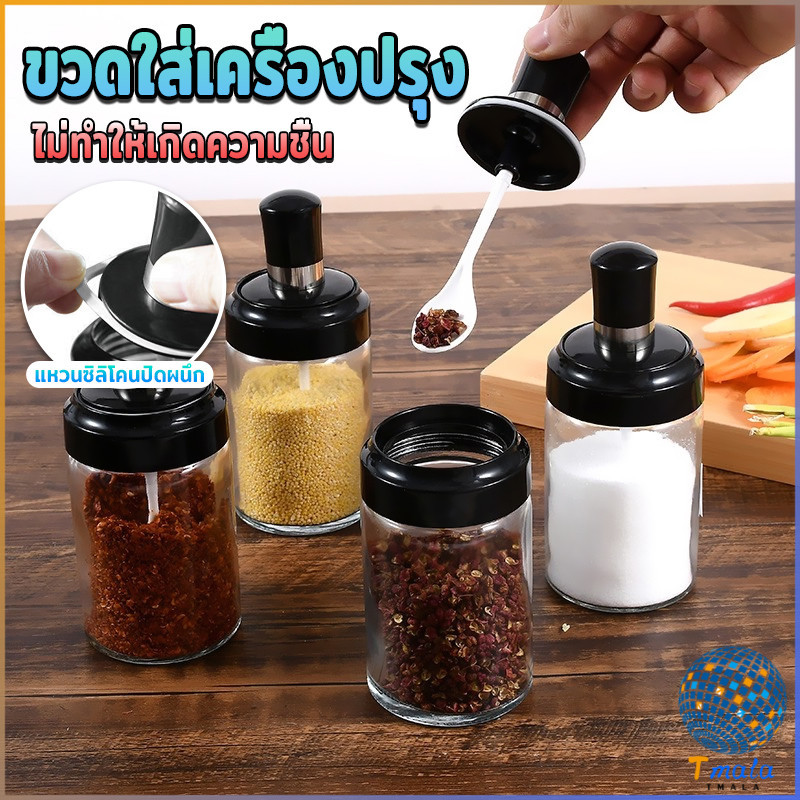 Tmala โถปรุงรส ได้แก่ มีช้อนและพร้อมฝาปิด โถเกลือ กล่องเครื่องปรุงรส Seasoning jar with spoon and lid