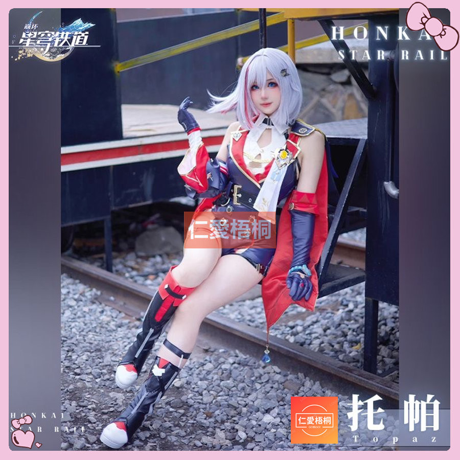 【Love Wutong】Topaz cosplay Honkai cosplay Honkai Star Rail Topaz cosplay clothing Halloween costume 