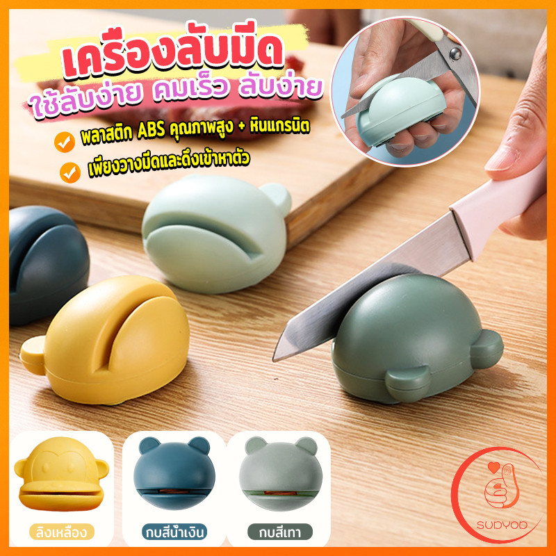 หน้าการ์ตูน หินลับมีดทำครัว หินลับมีด มินิ ลับคมกรรไกรได้ Cartoon whetstone