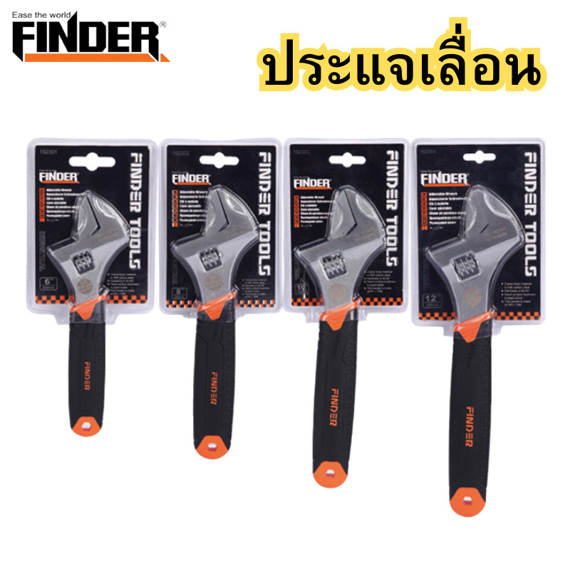 ประแจเลื่อน FINDER ประแจ ประแจเลื่อน ขนาด 8นิ้ว, 10นิ้ว, 12นิ้ว กุญแจเลื่อน ประแจอเนกประสงค์ ประแจเลื่อนด้ามยาง