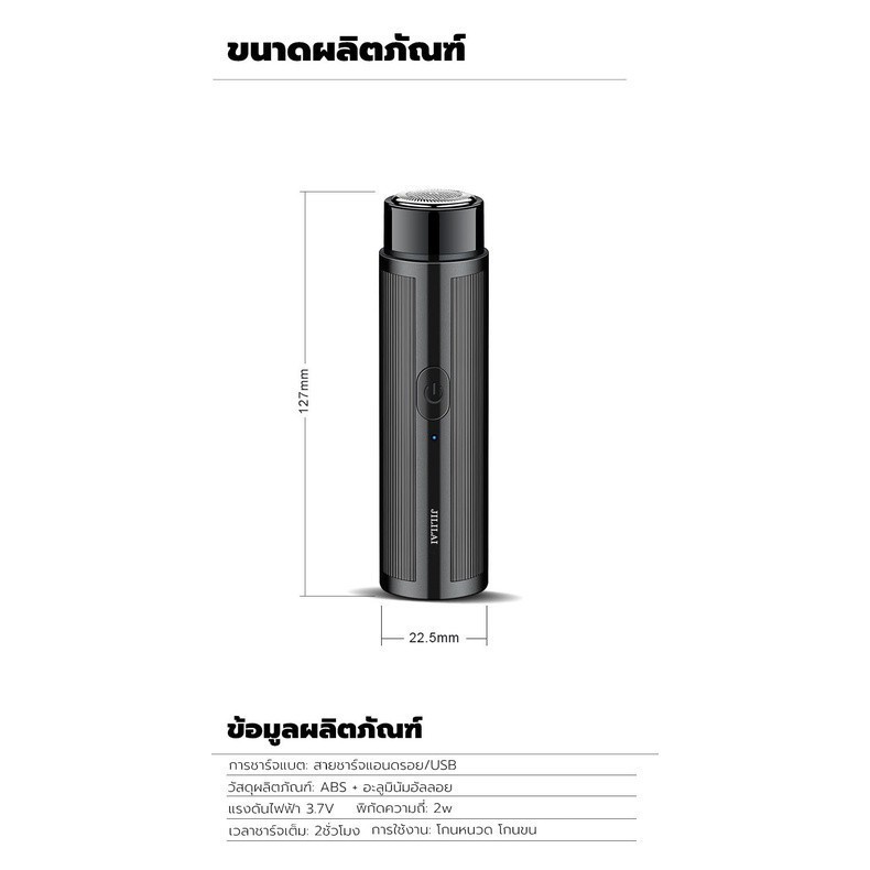 [YTL]2024 เครื่องโกนหนวดไฟฟ้า ขนาดเล็ก แบบพกพา สําหรับผู้ชาย อินเตอร์เฟซ USB เครื่องโกนหนวดไฟฟ้าแบบพกพา - รูปที่ 6