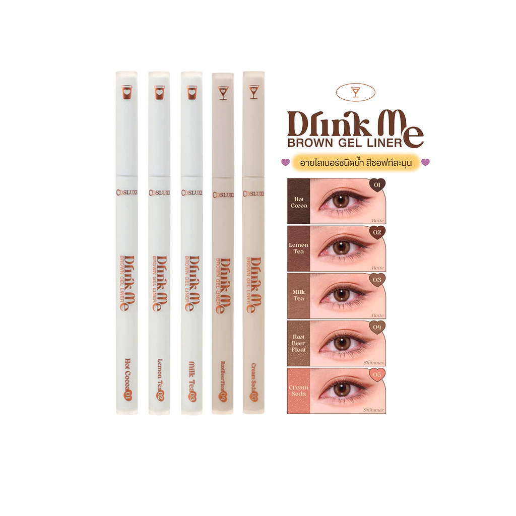 [Live ลด50%] Cosluxe Drink Me Brown Gel Liner Eyeliner : คอสลุคส์ ดริ้งค์ มี บราวน์ เจล ไลเนอร์ x 1 ชิ้น alyst