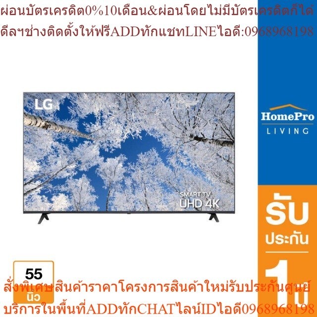 LG แอลอีดีทีวี 55 นิ้ว (4K, Smart, Magic Remote) รุ่น 55UQ8000PSC.ATM