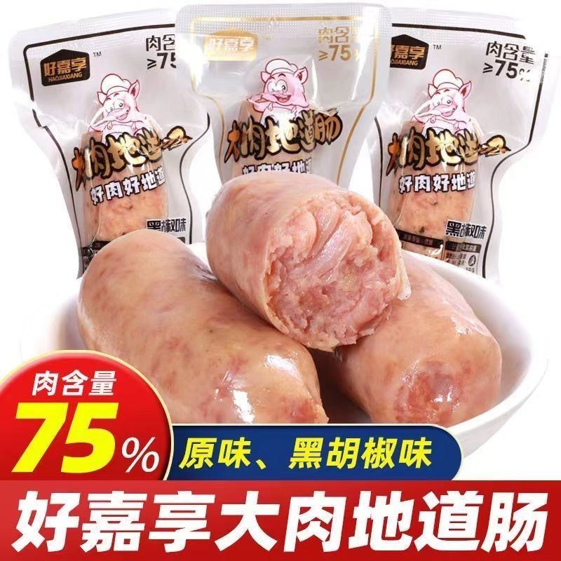 Zejun Haojiaxiang Big Meat ของแท้ พริกไทยดํา หินภูเขาไฟ ย่างไส้กรอก หมูทันที ไส้กรอกไก่ ขนมขบเคี้ยว