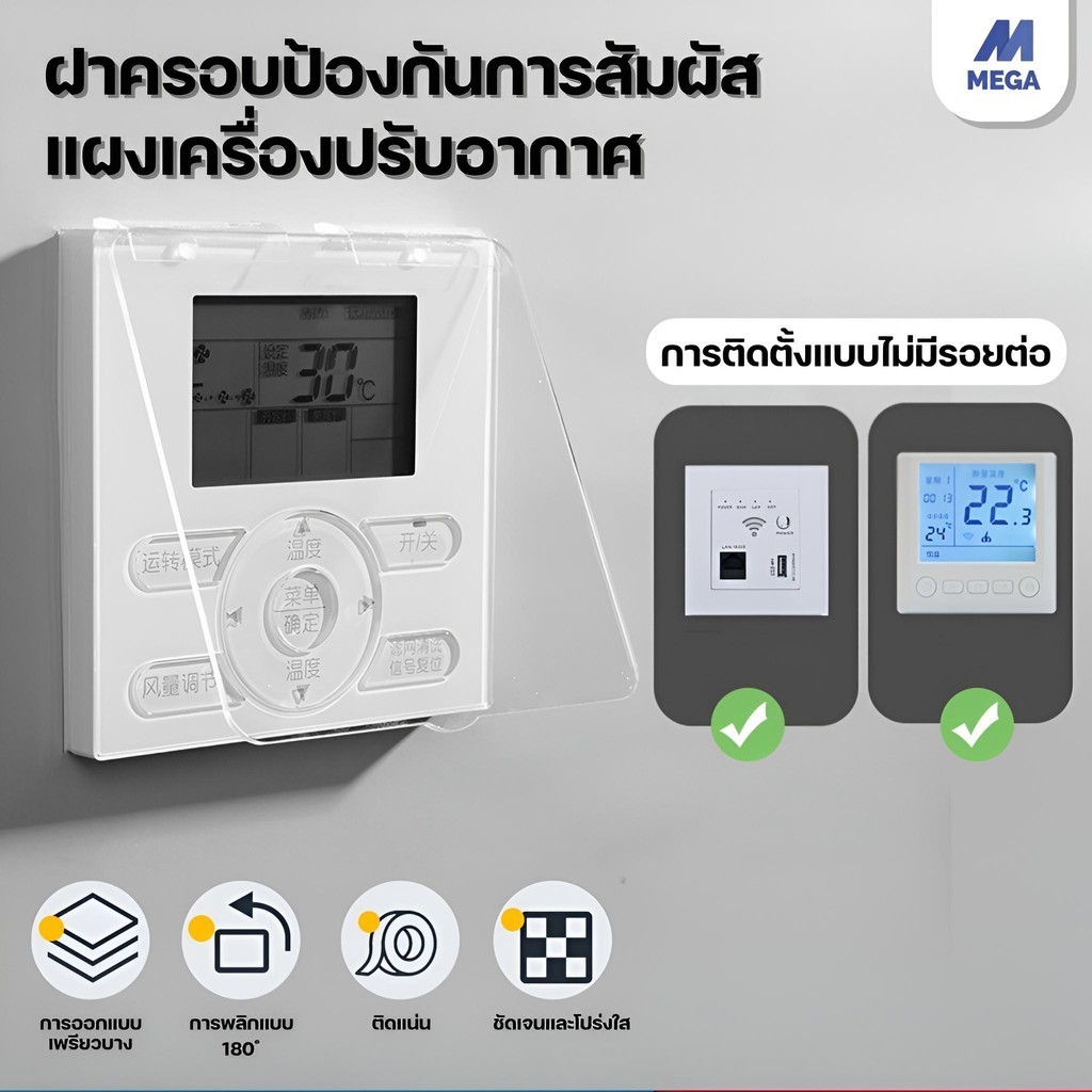 ฝาครอบแผง ฝาครอบ ฝาครอบกันน้ำ ฝาครอบป้องกันแผงเครื่องปรับอากาศสวิตช์สัมผัสชนิด 86 สากล ประเภทวาง กันน้ํา โปร่งใส
