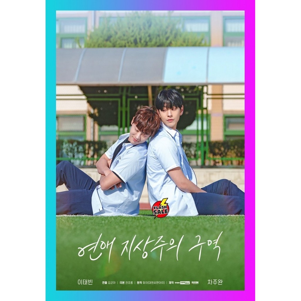 DVD Love for Loves Sake (2024) รักเพื่อรักไม่กั๊กหัวใจ (8 ตอน) หนังใหม่ ซีรีส์เกาหลี เสียง เกาหลี | 