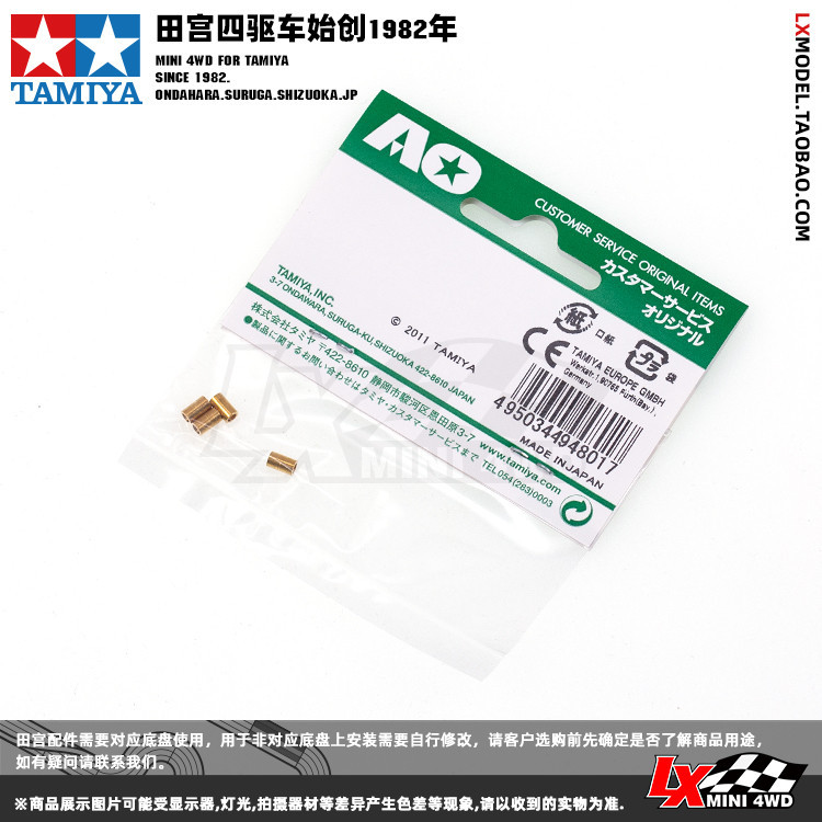 ต้นฉบับนําเข้าทามิย่าสี่ล้อไดรฟ์ดัดแปลงอุปกรณ์เสริมคู่มือสองขั้นตอนล้อท่อทองแดง94801