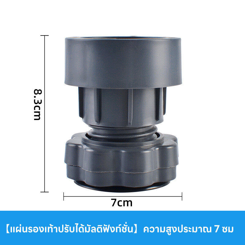 【4ชิ้น】ขารองเครื่องซักผ้า กันลื่น กันสั่น กันกระแทก ความสูงสามารถปรับได้ รูปที่ 7
