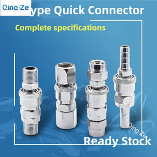 ข้อต่อท่ออากาศคอมเพรสเซอร์ แรงดันสูง 1/4 นิ้ว PP SP 20 30