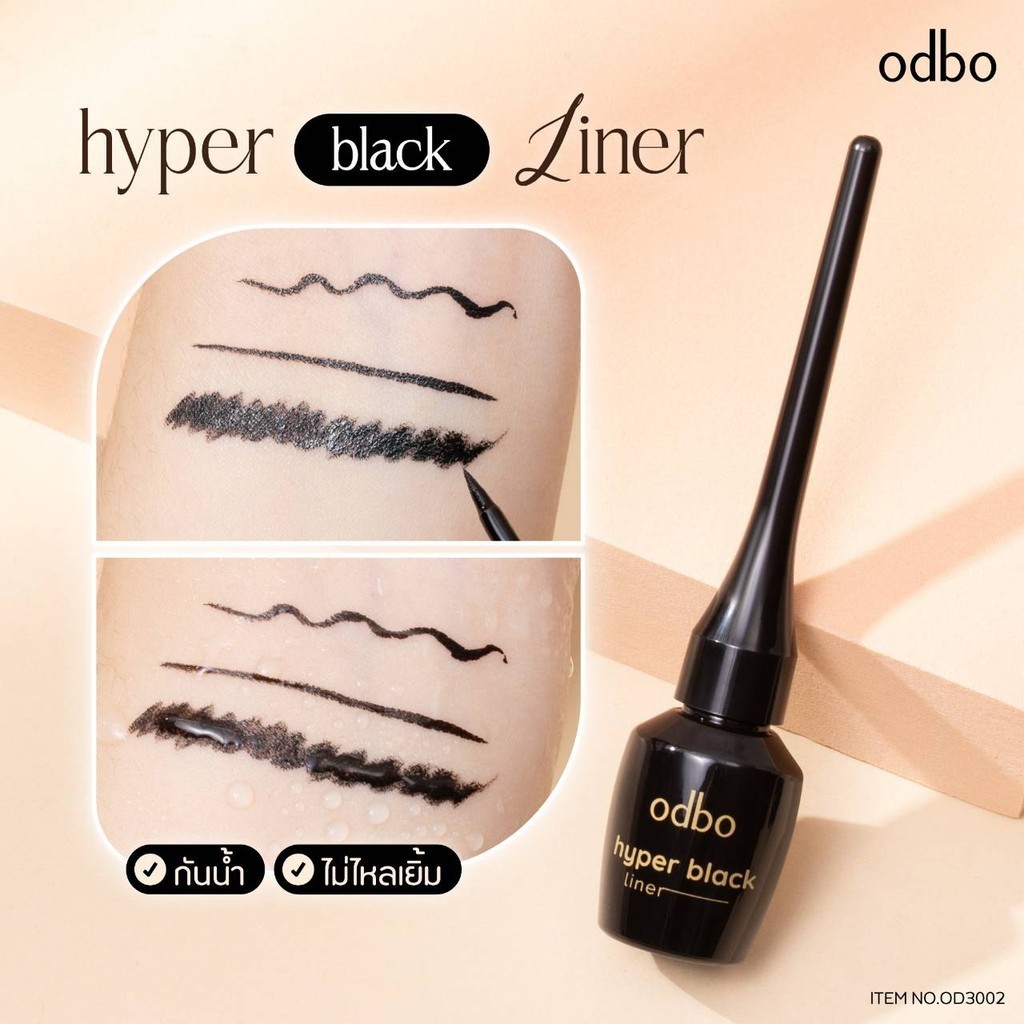♦️ของแท้·ส่งด่วน·ถูก♦️Odbo Hyper Black Liner #OD3002 : โอดีบีโอ ไฮเปอร์ แบล็ค ไลเนอร์ x 1 ชิ้น dayse - รูปที่ 3
