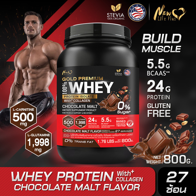 🚛ส่งฟรี 800g New Life Plus Whey Protein Isolate Chocolate Malt Flavor เวย์โปรตีน ไอโซเลต รสช็อกโกแลต