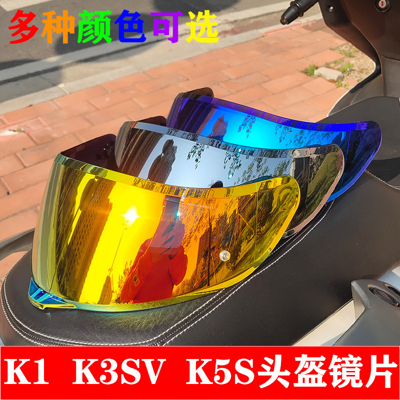 เลนส์หมวกกันน็อค AGV K1 K3SV K5S ความละเอียดสูง สีเงิน