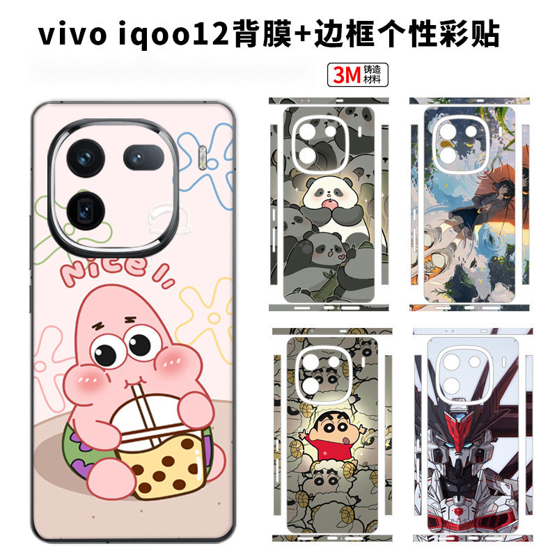 ฟิล์มกันรอยด้านหลัง รวมทุกอย่าง สําหรับ Vivo Iqoo12 Iqoo11 11pro