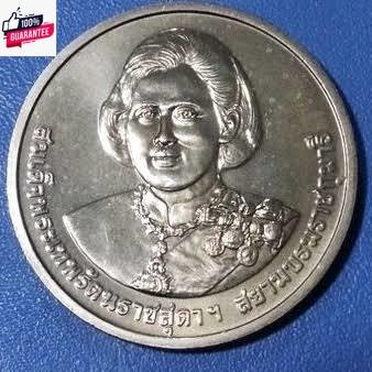 เหรียญ สะสม ที่ระลึก คร 5 รอ พระเทพฯ 2558 UNC