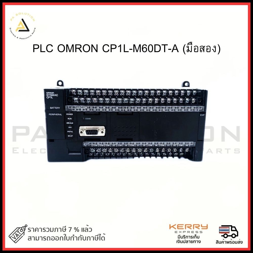 PLC OMRON CP1L-M60DT-A (มือสอง)