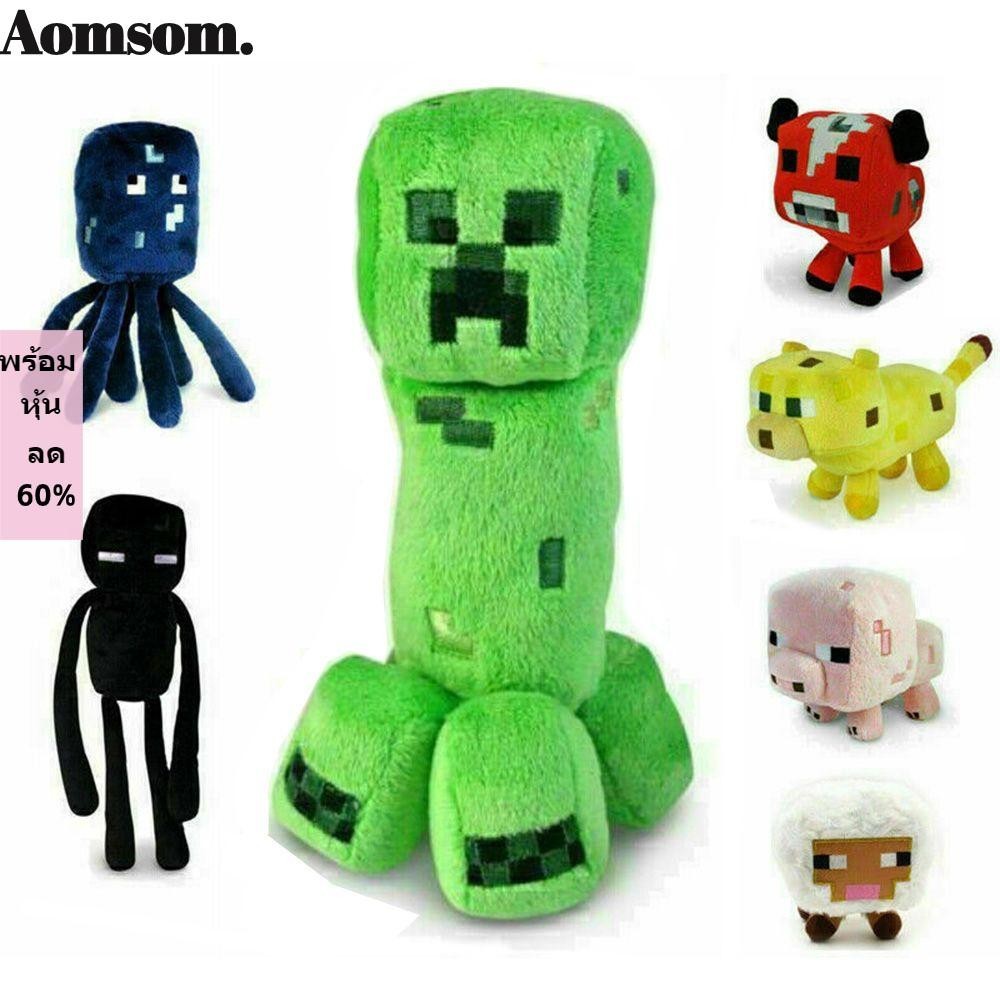 Aomsom ตุ๊กตายัดนุ่น เกม ของสะสม ตกแต่งบ้าน