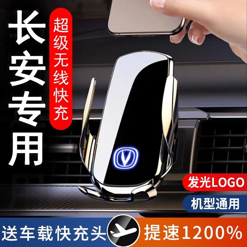 Changan CS75/CS55/CS35 Changan CS75/T รถพิเศษเฉพาะรถไร้สายชาร์จผู้ถือโทรศัพท์ Changan CS75/CS55/CS32