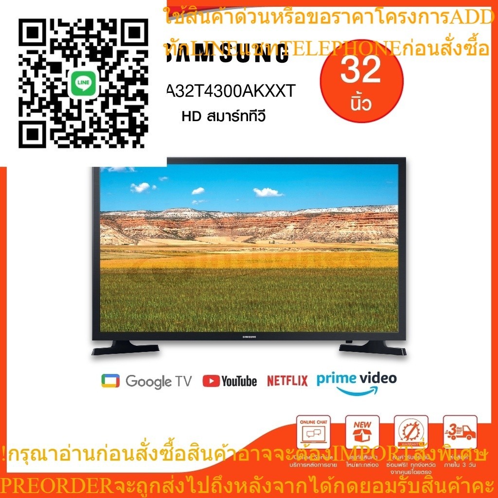 SAMSUNG TV HD LED (32", Smart) รุ่น UA32T4300AKXXT