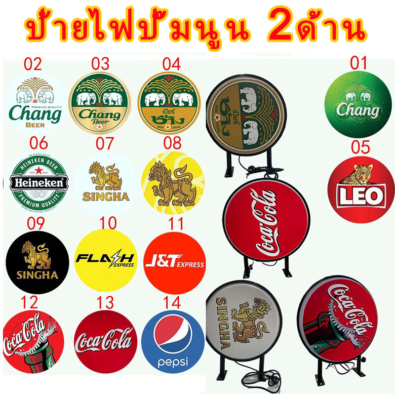 D30-50CM ป้ายไฟLED ป้ายหน้าร้าน ตู้ไฟหน้าร้าน ป้ายชื่อร้าน ป้ายไฟปั๊มนูน 2ด้าน  ป้ายเบียร์ ป้ายLOGOเบียร์ ป้ายขนส่ง