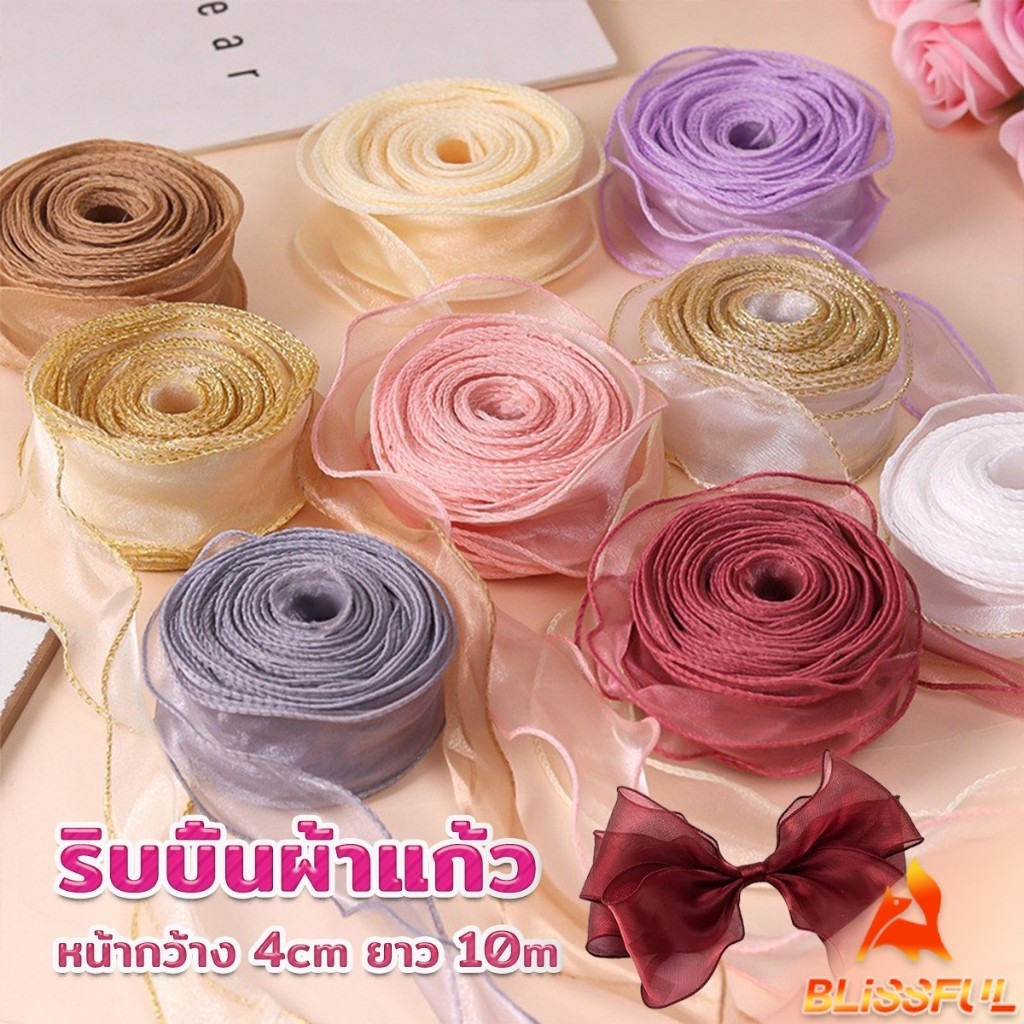 B.F ริบบิ้นผ้าโปร่ง หน้ากว้าง 4cm ยาว 10m ริบบิ้นผ้าแก้ว สําหรับตกแต่งเค้ก Organza Ribbon