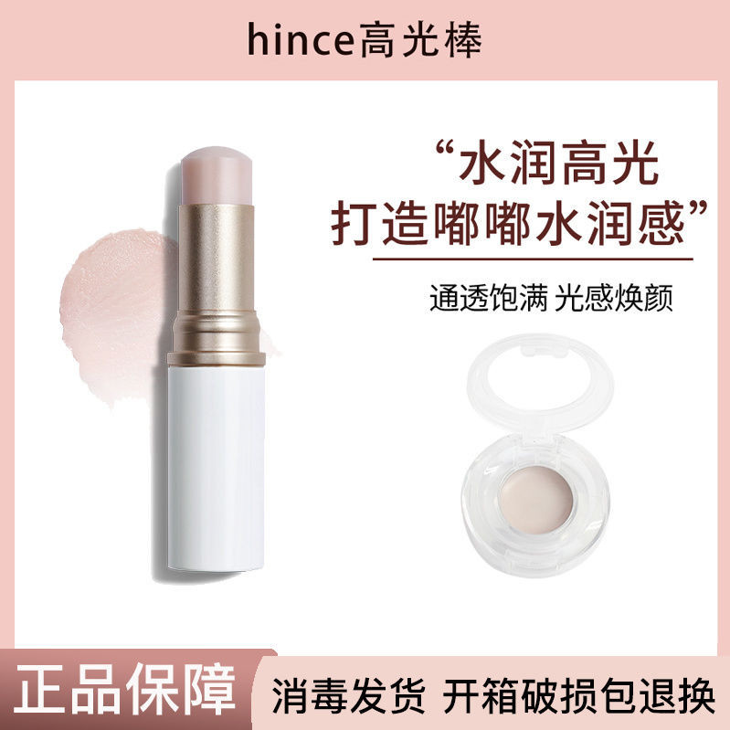 Hince Highlighter Blush Moisturizing คอนซีลเลอร์คอนซีลเลอร์ Water Gloss Stick Face Brightening Sub-P