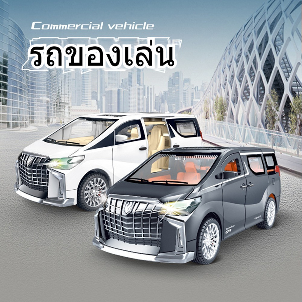 รุ่นรถ Toyota Alphard มีเสียง มีไฟ เปิดประตูได้ทุกบาน ราคา ถูกที่สุด ดีลบีเคเค