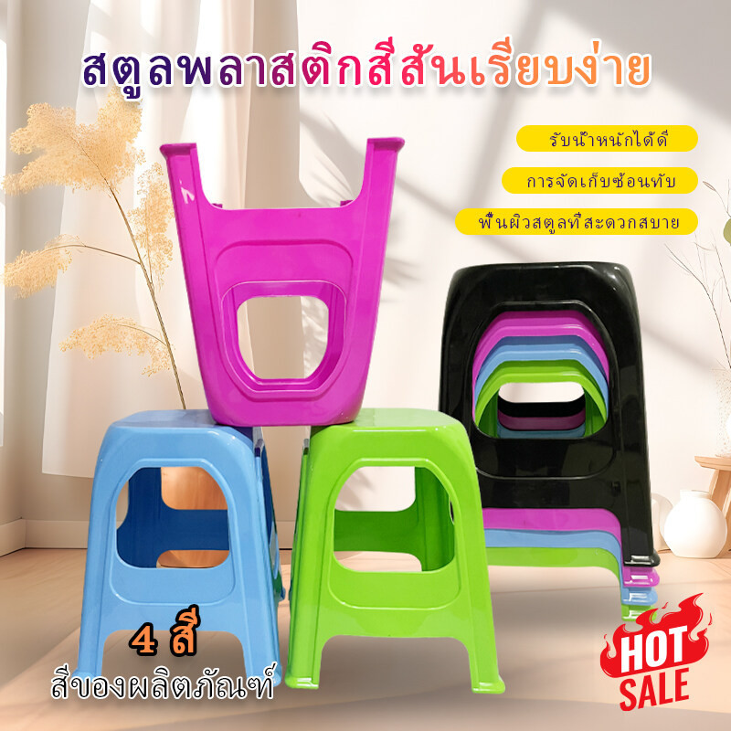 เก้าอี้พลาสติก ขนาดสินค้า 27.5 x 37.5 x 47 ซม. ซม คุณภาพดี รับน้ำหนักได้มากแข็งแรงทนทาน สีสดทุกตัว