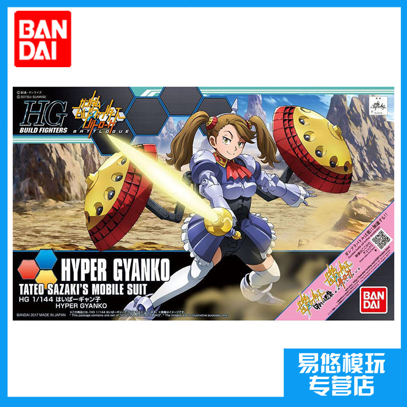 Bandai โมเดลกันดั้ม HGBF 1/144 Hyper Super Strong