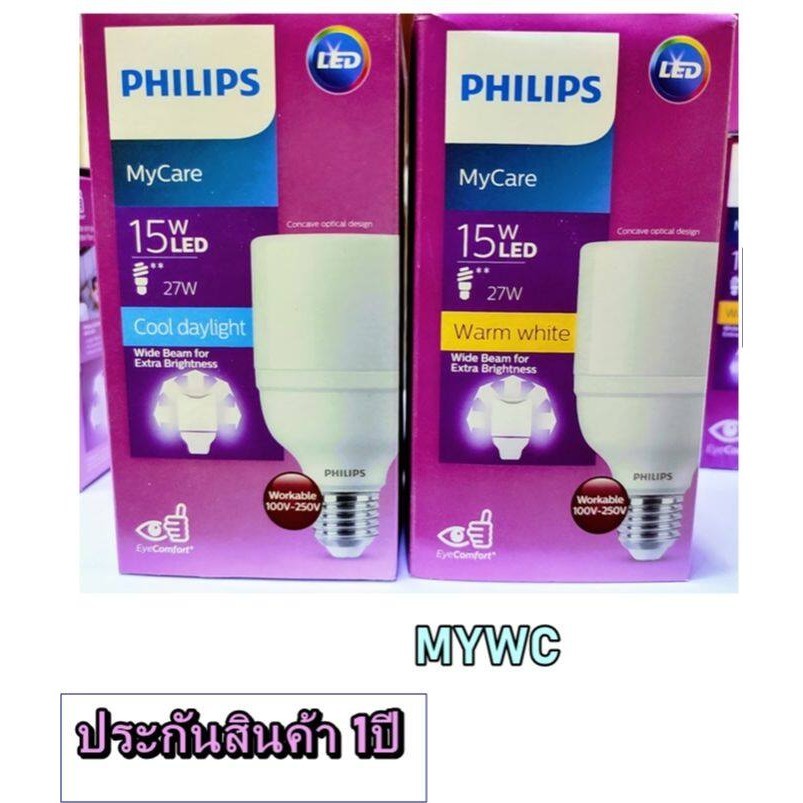 PHILIPS หลอดไฟ LED MyCare LED BRIGHT T70 15W ฟิลลิป์  ขั้วเกลียว E27 ฟิลิปส์ ฟิลิป ถนอมสายตา แสงขาวห