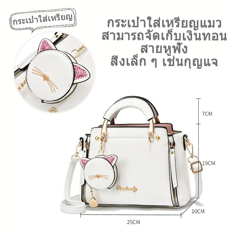 กระเป๋าสะพายผู้หญิง กระเป๋าสะพายข้าง แฟชั่น ความจุขนาดใหญ่ เกาหลี สุดน่ารัก ลายแมว ประดับ
