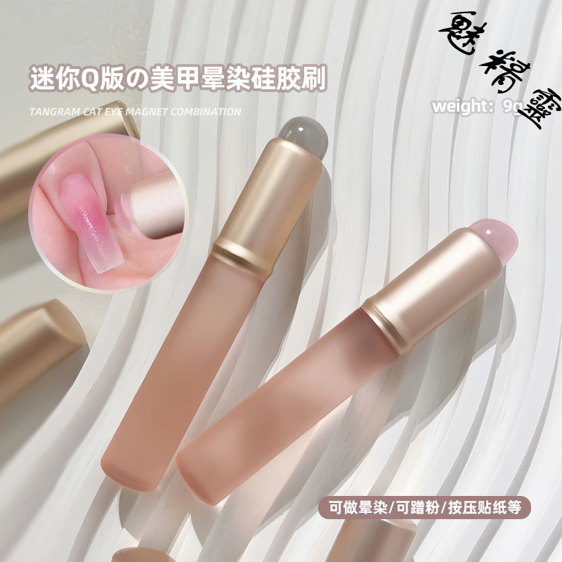 เครื่องมือทําเล็บขนาดเล็ก แปรงตบซิลิโคน Smudge Gradient Blush Nail Rubbing Magic Mirror Powder with Jelly Feel Frosted Pen Holder
