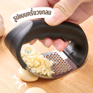 ที่บดกระเทียม เครื่องมือบดกระเทียม แบบสแตนเลส 304 ใช้มือกด ไม่เลอะมือ ล้างออกทำความสะอาดง่าย ใช้งานสะดวก(สีดำ)