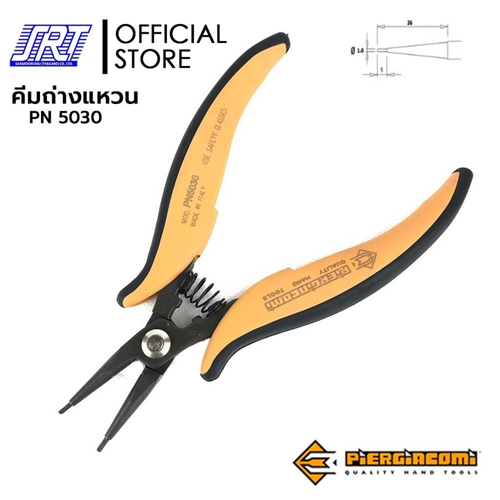 คีมถ่างแหวน SPECIAL TOOLS | PN-5030 | เหล็กหนา 5.0 mm. | PIERGIACOMI | TPPN-5030