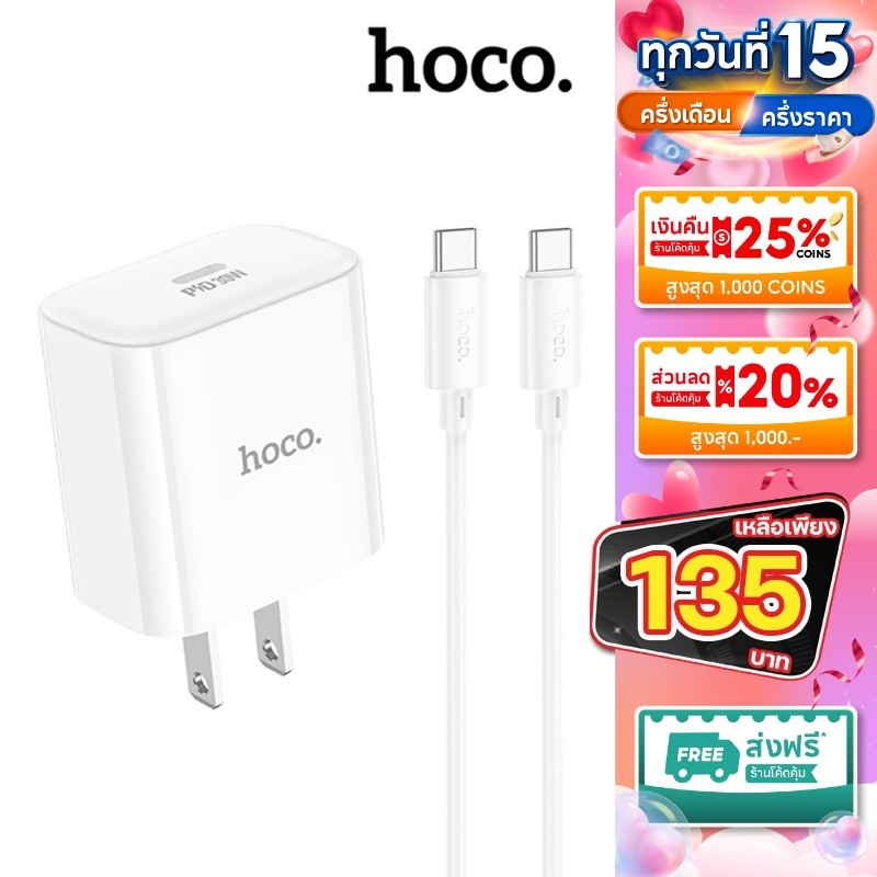 พร้อมส่ง Hoco C76 Pro หัวชาร์จ Charger For Type-C / L ชาร์จเร็ว PD 30W ชาร์จไว สินค้าพร้อมส่ง